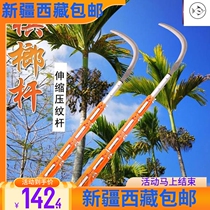 Hainan Telescope Rod 12 m anti - electric plug plus coarse pole of Benan Hook cutting knife