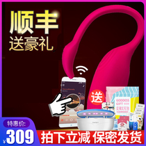 The Phantom Fire Birds Women Outdoor Wearable app Mobile phone Remote Remote Control Jump Egg Self-turbation Erotics Supplies