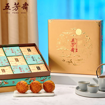 Five - Fang Fast Mid - Autumn Festival wide moon cake gift box multi - taste home contains Huang Lianrong Ham five - Inn Su Moon Cake