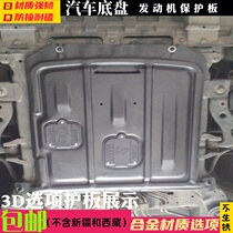 The old GL8 classic business lu zun engine guard Plate 04 05 06 07 08 09 10 20 baffle