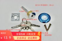 Old-fashioned security door lock cylinder exterior door lock cylinder cross key with tail round head strength male inspection lock cylinder single head lock