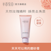 Yang Yang with half mu of flower field rose frosted paste body to keratinoco female bright hair follicle to nourish bright women