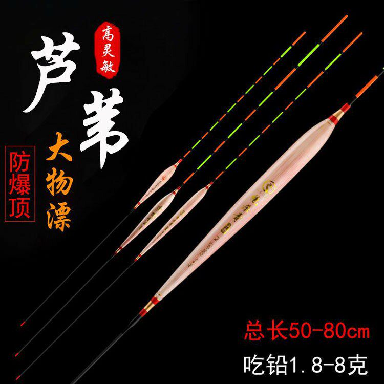 Super Long Reed Float Itinerant Black Pit Bulls Rag Carp Drift Green Fish Big Things Adrift Blast-Proof Top Fish Rafting