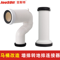 Toilet toilet wall discharge adapter toilet drain pipe accessories shifter pp tube adjustable and extended