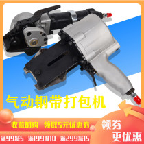 Pneumatic steel strapping machine 32mm-19mm iron strapping machine Strapping machine Strapping machine Automatic strapping machine