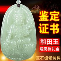 Hetian Jade Zodiac Jade Pendant Natal Buddha Patron Saint Jade Guanyin Pendant Mens and womens money chain Jade pendant