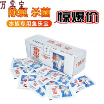Fish Lebao Net Aqua Water Germicidal Except Chlorine Free Water Tap Water Removing Chlorine Fish Lebao