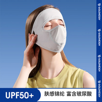Summer sunscreen mask women breathable ice silk UV protection full face mask sunshade big face adjustable thin