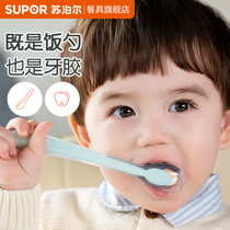 Supor baby spoon Baby silicone soft spoon Newborn feeding water small spoon Childrens tableware auxiliary food soft head