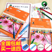 Marley brand water-soluble color pencil set 36 colors 48 colors Painting color pencil Art supplies Coloring garden 72 color pen Beginner childrens drawing send extender Pencil sharpener