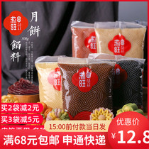 Suwan Peach Mountain Leather Mooncake Filling 500g Low sugar lotus Lotus Bean Sand Five Jen Golden Sand Milk Yellow Drippin Baking Raw Material