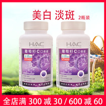  Imported grape Seed extract Proanthocyanidin Blemish Brightening Antioxidant Vitamin C Chewable Tablets 2 bottles