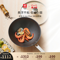 German double standers JoyPlus non-stick frying pan Home Kitchen Multifunction Gas Induction Cookers Special Frying Pan