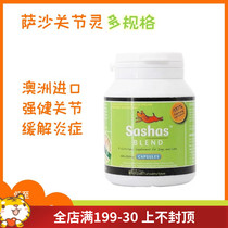 Australia imports sashas sasha joint heart-shark chondroitin green mussels health care agile and robust 150g