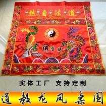  Taoist supplies Table circumference Case cloth Table skirt Table circumference 1 meter Dragon and phoenix table circumference Altar circumference Altar cloth Red Taoist nature