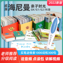 William Heinemann graded reading full set of GK parent-child time 120 Ben G1G2 original English plotbook malt little Got to read pen official online tabby king point read pen