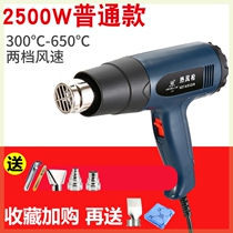 Hot air gun plastic sealing machine Hot air grab film blowing machine Baking gun Heat shrinkable film hair dryer Hot air tube Industrial small heating