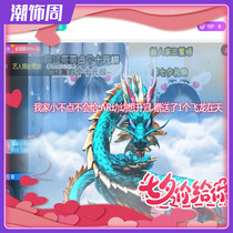 Yulong in the sky bird dating digging treasure randomly sent ten thousand gifts to tens of thousands of photos of cool dog star warehouse for sale