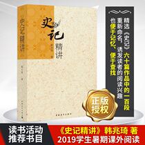 (Genuine) New version of the history book reading activities**Bibliography Sima Qianzhong* * History Han Zhaoqi History text**Reading students summer extracurricular reading of great literary works History books