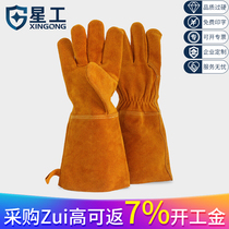 Xingong cowhide welding increased gloves heat insulation wear-resistant welding welder labor protection gloves orange yellow