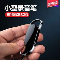 Xinke voice recorder Professional HD noise reduction recorder Small portable device Ultra-long standby large capacity remote control