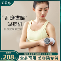 Electric scraping instrument dredging Meridian slimming brush cupping and suction machine massage artifact household needle stone lymph detoxification