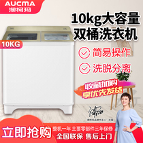 Academy washing machine semi - automatic home commercial 10 kg double - barrel washing machine large capacity washing and separation