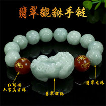 Jade bracelet Jade A goods simple atmosphere to attract wealth brave hand string evil protection male lady to send husband