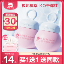 Red baby elephant prebiotic Antarctic ice algae cream baby face cream newborn moisturizing lotion baby cream