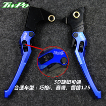 TWPO brake hand lever for Yamaha new chooge Fuxi Sai Eagle 125JOGi modified 3D knob available