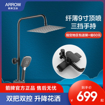 Arrow 3-function shower head shower single to black ultra-thin shower faucet square full copper shower AE3356SA