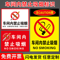 Smoking is prohibited in the new national standard production workshop factory safety is strictly prohibited fireworks warning signs fire safety identification signs sign warning signs stickers custom PVC plastic boards