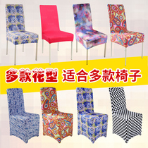 Elastic dining chair cover printed one-piece chair cover modern and simple European pastoral dining table chair cushion cover customized