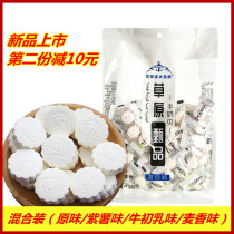 Milk shell Inner Mongolia milk tablets Children dry milk tablets Mengshanda Grassland Zhenpin milk shell 458g independent pack