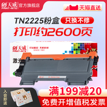 Tianwei applicable brothers TN2225 TN2215 compact mcf7360 cartridge 7470D DCP7060D 2240D FAX2890 Lenovo