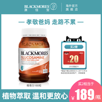  BLACKMORES Aojabao Vitamin bone strength Glucosamine sulfate 180 tablets ammonia sugar joint spirit bone strength