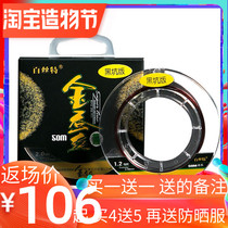 Gold silk fishing line Main line Strong pull fishing line Sub-line Super soft into the water invisible black pit Japan imported raw silk