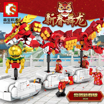 Senbao Building Blocks New Years Day New Years Day Gifts New Years Eve Lion Dance Dragon Dance Assembly Street View Childrens Intellectual Building Blocks