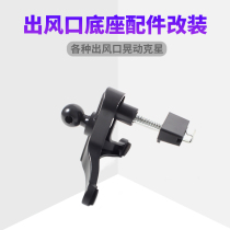 Air outlet car mobile phone bracket three-foot hook buckle base triangular hook bracket seat instrument panel mobile phone frame