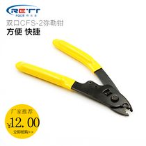  Factory direct cold connection tool ckl double-port fiber optic wire stripper CFS-2 fiber stripper stripping pliers Miller pliers