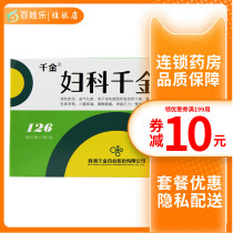 Qianjin Gynecology Qianjin Tablets 126 Tablets Box Qingre Dehumidification Gynecological Inflammation Chronic Pelvic Inflammation Vulvar Pruritus
