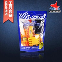 CYLION Multi-function chain washing brush Chain cleaning tool Bicycle chain washer Tire flywheel brush set