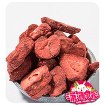 (Chic little pet)Taiwan imported frozen hay berry organic non-added rabbit hamster Dutch pig snack