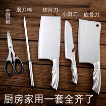 All-steel kitchen knife Kitchen knife five-piece set Kitchen knife Household sharp grinding-free cutting bone knife Cutting knife cutting knife cutting knife Cutting knife Cutting knife Cutting knife Cutting knife Cutting knife Cutting knife Cutting knife Cutting knife Cutting knife Cutting knife cutting knife