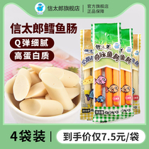 Baobao Shintaro Fish Intestine Children Snacks Japan Imports No Extra Add Meat Sausage Cheese Fire Leg Intestines
