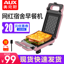 Oaks sandwich breakfast machine Household double-sided heating bread machine Light food machine Toast press baking machine Waffle machine