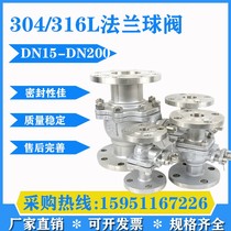 Stainless steel flanged ball valves 304GB Q41F-16 25P dn25 50 65 80 100 flange valve