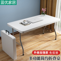 Foldable table Household dining table Simple stall Rectangular learning table Training portable outdoor small dining table and chair