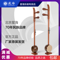 Beijing Xinghai Banhu Musical Instrument 8733 Professional High Tones Banhu Professional Performance Banhu Opera Banhu Musical Instrument