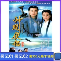 Costume martial arts TV series Condor Heroes Smooth Edition DVD disc 32 episodes full version Ruotong